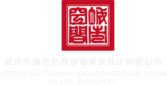 国防科技大学刘宇迪深圳市城市空间规划建筑设计有限公司